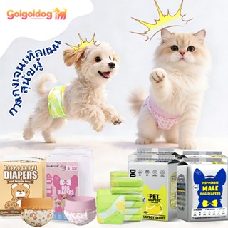Dono MALE Dono ห่อแบบใช้แล้วทิ้งสัตว์เลี้ยงสุนัขชายผ้าอ้อม