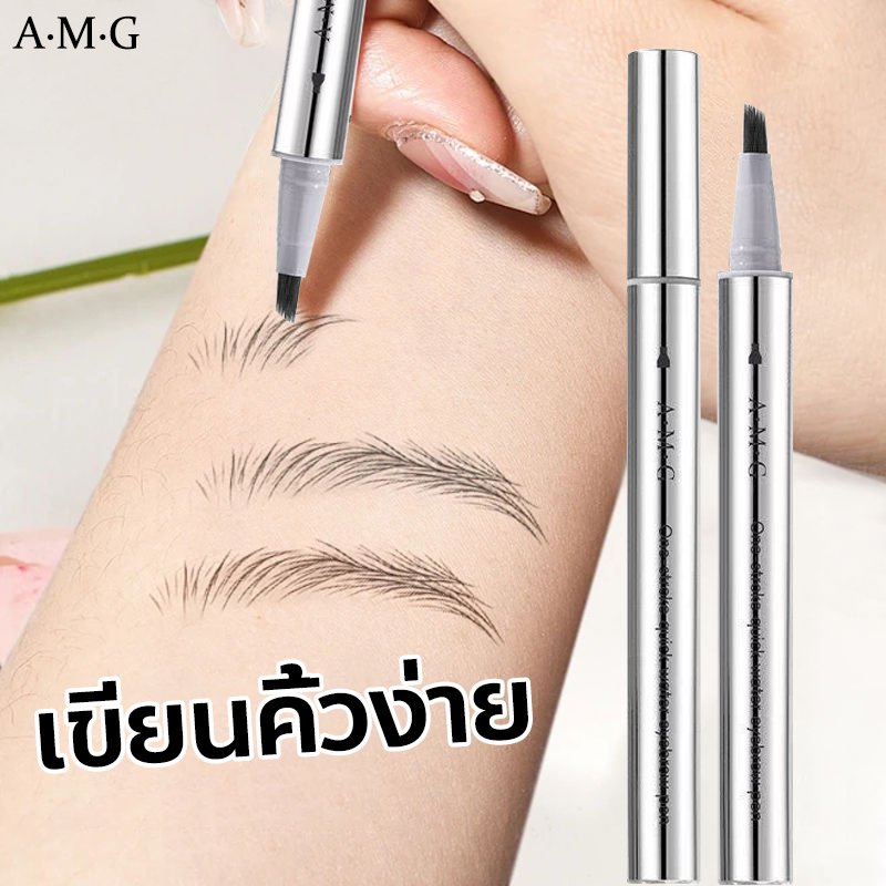 💫ของแท้🔥 A.M.G ดินสอเขียนคิ้ว ดินสอเขียนคิ้วแบบน้ำ ดินสอเขียนคิ้วหลายแฉก ดินสอสลิม คิ้วธรรมชาติ เนื้อลื่น เม็ดสีชัด กันน้ำกันเหงื่อกันมัน ติดทนนาน เส้นคมชัด ใช้งานง่าย ควบคุมง่าย