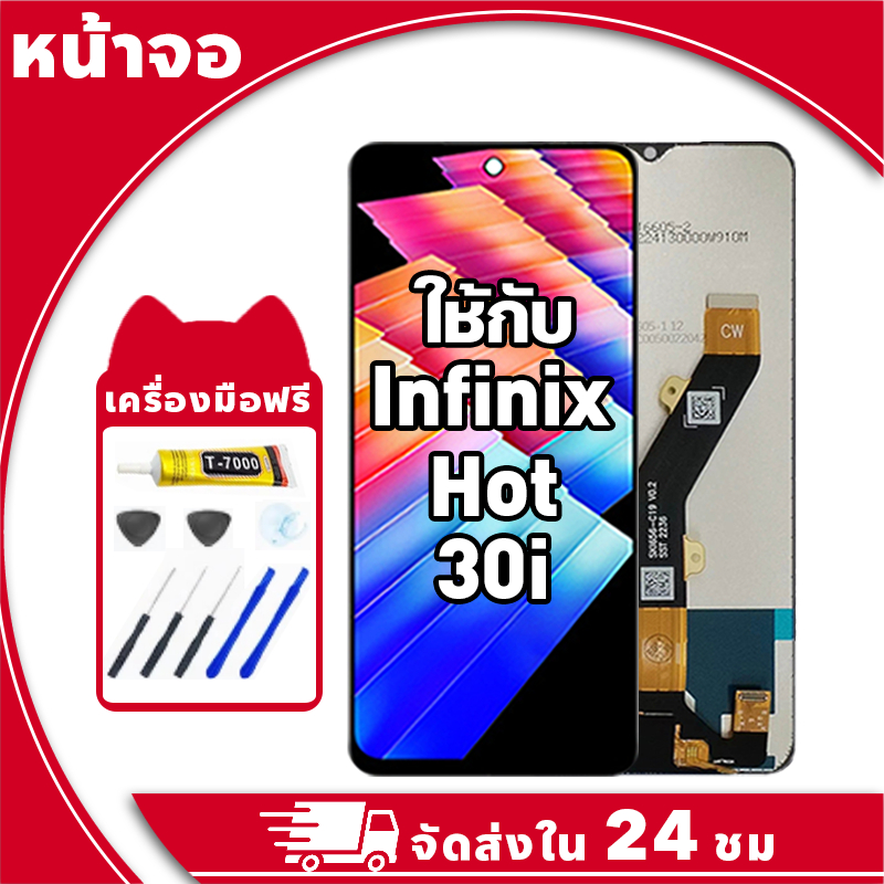 หน้าจอ สำหรับ Infinix Hot 30i จอ LCD พร้อมทัชสกรีน ใช้กับ อินฟินิกซ์ hot 30i,X669C อะไหล่มือถือ คุณภาพสูง ฟรีกาวและไขควง