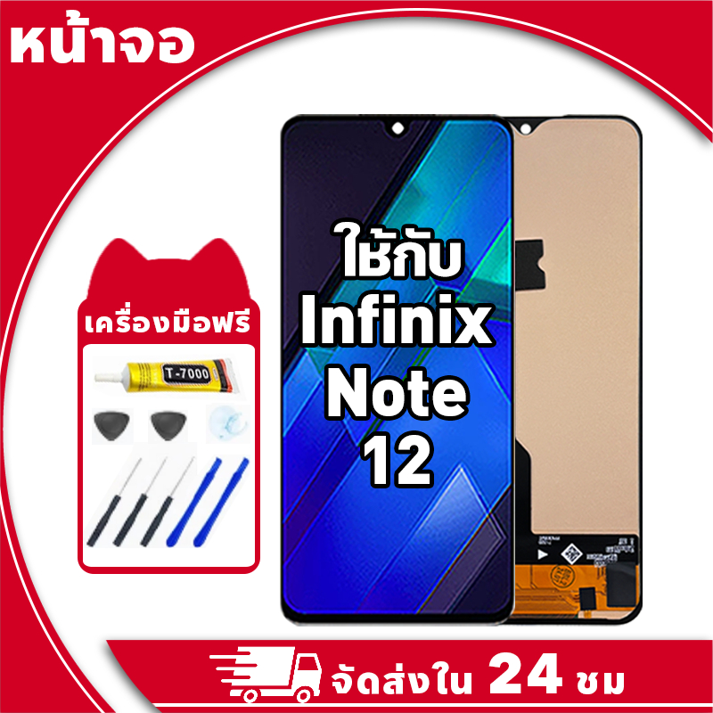 หน้าจอ สำหรับ Infinix Note 12 จอ LCD พร้อมทัชสกรีน ใช้กับ อินฟินิกซ์ note12,X670 อะไหล่มือถือ คุณภาพสูง ฟรีกาวและไขควง