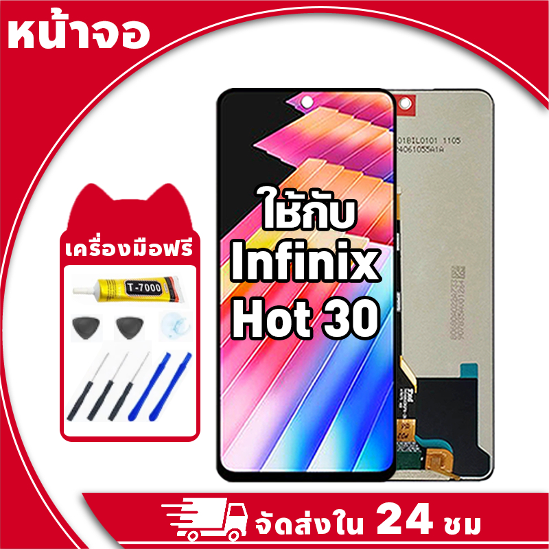 หน้าจอ สำหรับ Infinix Hot 30 จอ LCD พร้อมทัชสกรีน ใช้กับ อินฟินิกซ์ hot30,X6831 อะไหล่มือถือ คุณภาพสูง ฟรีกาวและไขควง