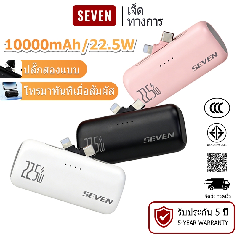 【CCC】 Mini Power Bank แบตสํารองพกพา 10000mAh มาพร้อมปลั๊กคู่ (Type-C & Lightning) In-Line Power Bank