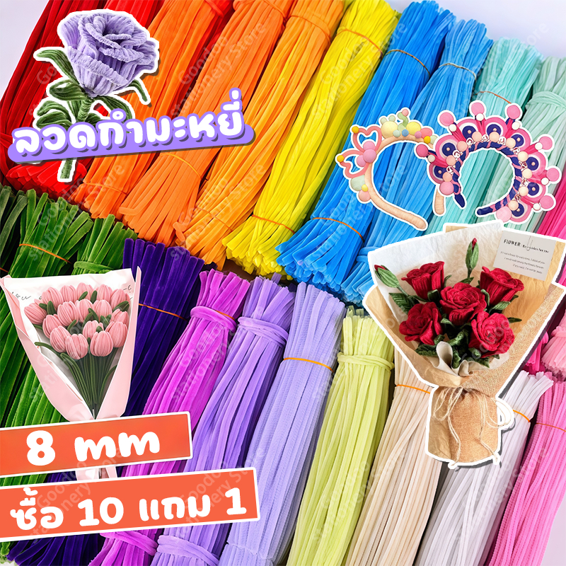 ลวดกำมะหยี่ DIY 100 ชิ้น 8 มิล ลวดกํามะหยี่ขนฟู เส้นขนฟู ลวดกำมะหยี่หนาพิเศษ คละสี สีพาสเทล สีสันสดใ