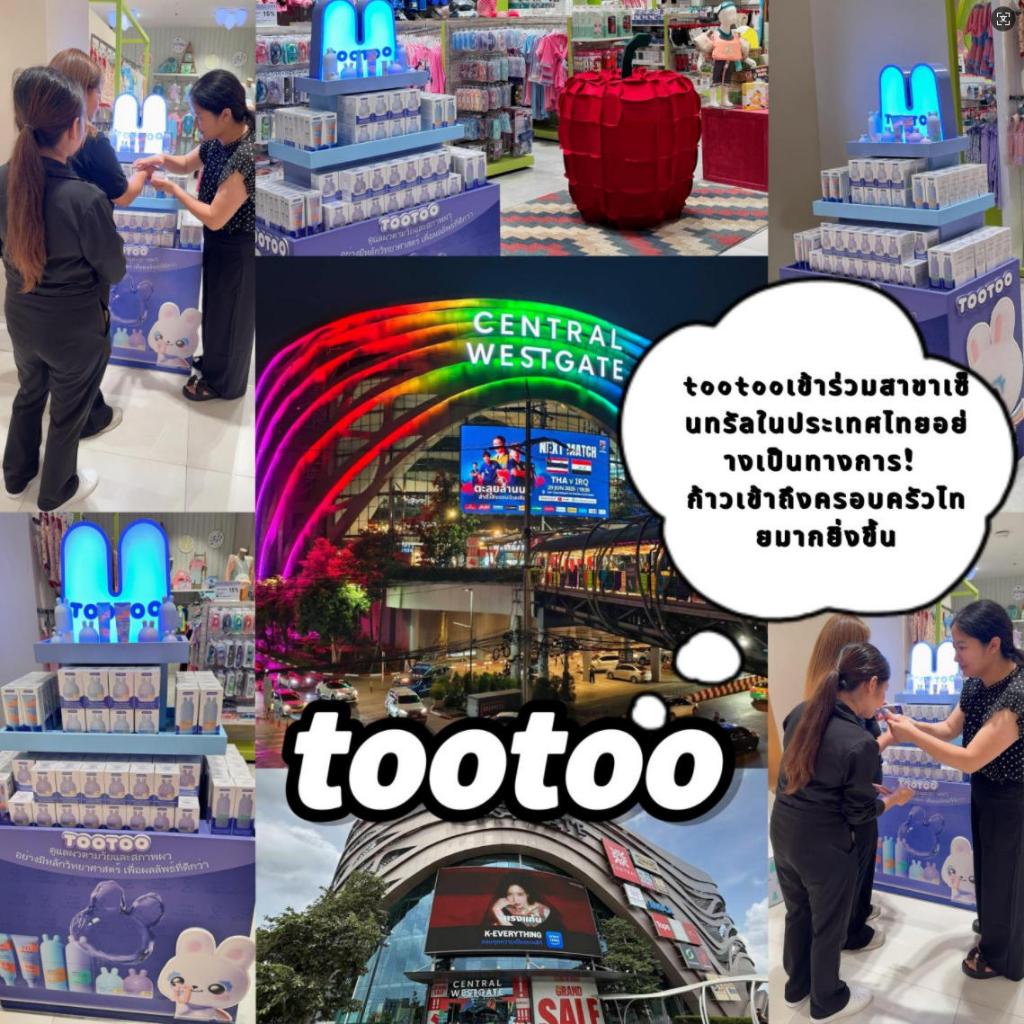 tootooครีมบำรุงผิวหน้าสำหรับเด็ก สูตรเย็นสบายและปลอบประโลมผิว ช่วยให้ผิวชุ่มชื้น ลดรอยแดงและบำรุงผิว - รูปที่ 5