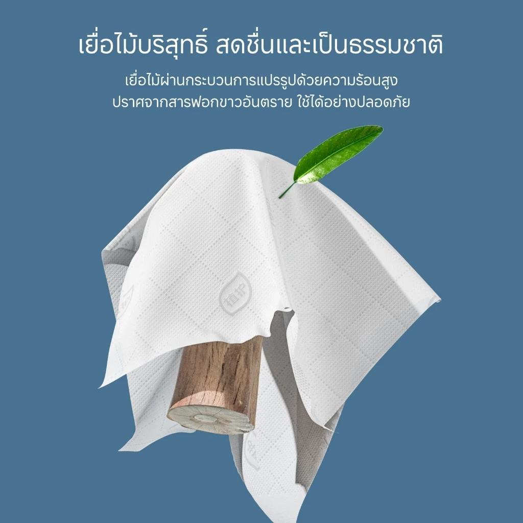 Botare GB/T 20808 ทิชชู่ดึงแขวน ดีลักซ์ คอมฟอร์ท 4 ชั้น 1280 แผ่น (6 ห่อ/ลัง) thumbnail 6