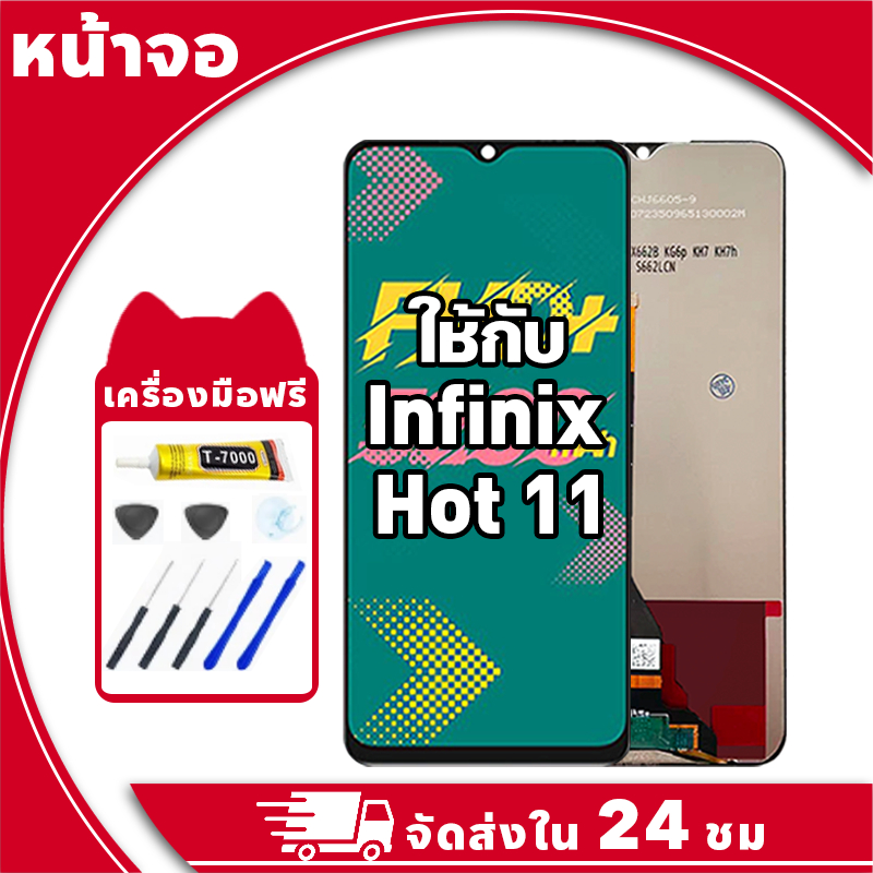 หน้าจอ สำหรับ Infinix Hot 11 จอ LCD พร้อมทัชสกรีน ใช้กับ อินฟินิกซ์ hot11,X662B อะไหล่มือถือ คุณภาพสูง ฟรีกาวและไขควง