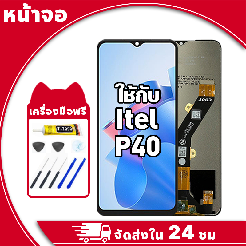 หน้าจอ สำหรับ Itel P40 จอ LCD พร้อมทัชสกรีน ใช้กับ itel p40 อะไหล่มือถือ คุณภาพสูง ฟรีกาวและไขควง