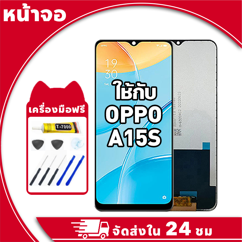 หน้าจอ สำหรับ Oppo A15S จอ LCD พร้อมทัชสกรีน ใช้กับ ออปโป้ a15s,CPH2179 อะไหล่มือถือ คุณภาพสูง ฟรีกาวและไขควง