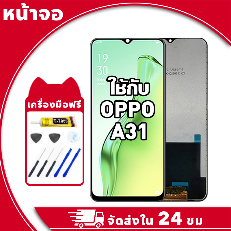 หน้าจอ สำหรับ Oppo A31 จอ LCD พร้อมทัชสกรีน ใช้กับ ออปโป้ a31 อะไหล่มือถือ คุณภาพสูง ฟรีกาวและไขควง
