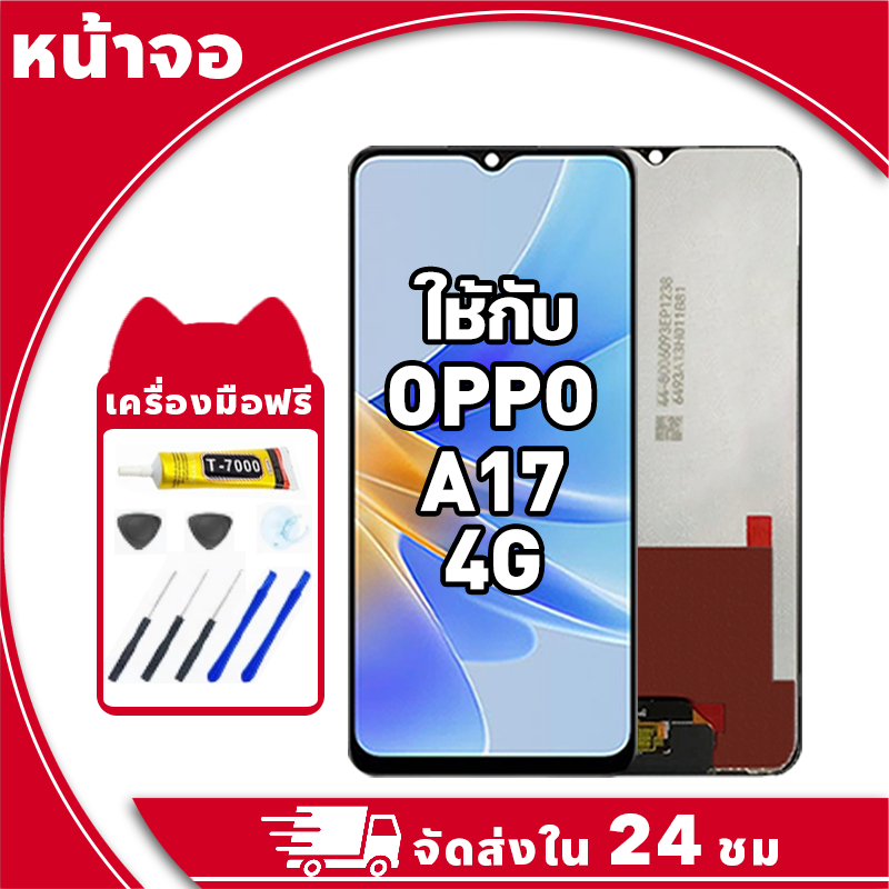 หน้าจอ สำหรับ Oppo A17 จอ LCD พร้อมทัชสกรีน ใช้กับ ออปโป้ a17 4g,CPH2477 อะไหล่มือถือ คุณภาพสูง ฟรีกาวและไขควง