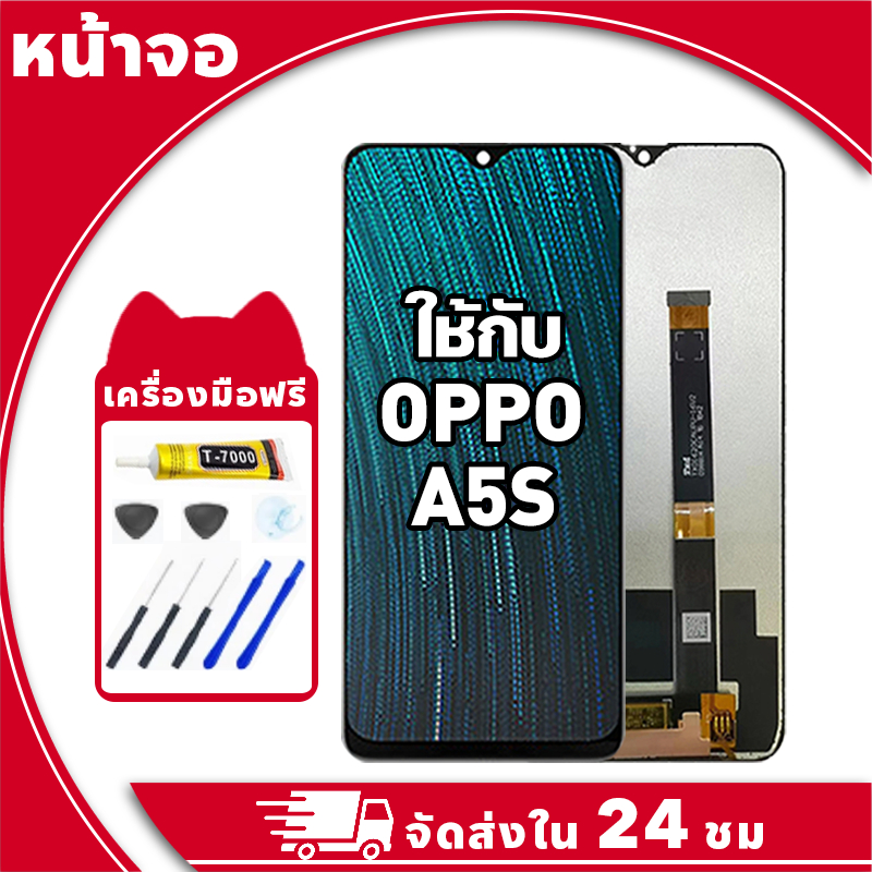 หน้าจอ สำหรับ Oppo A5S จอ LCD พร้อมทัชสกรีน ใช้กับ ออปโป้ a5s อะไหล่มือถือ คุณภาพสูง ฟรีกาวและไขควง