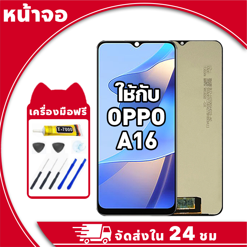 หน้าจอ สำหรับ Oppo A16 จอ LCD พร้อมทัชสกรีน ใช้กับ ออปโป้ a16,CPH2269 อะไหล่มือถือ คุณภาพสูง ฟรีกาวและไขควง