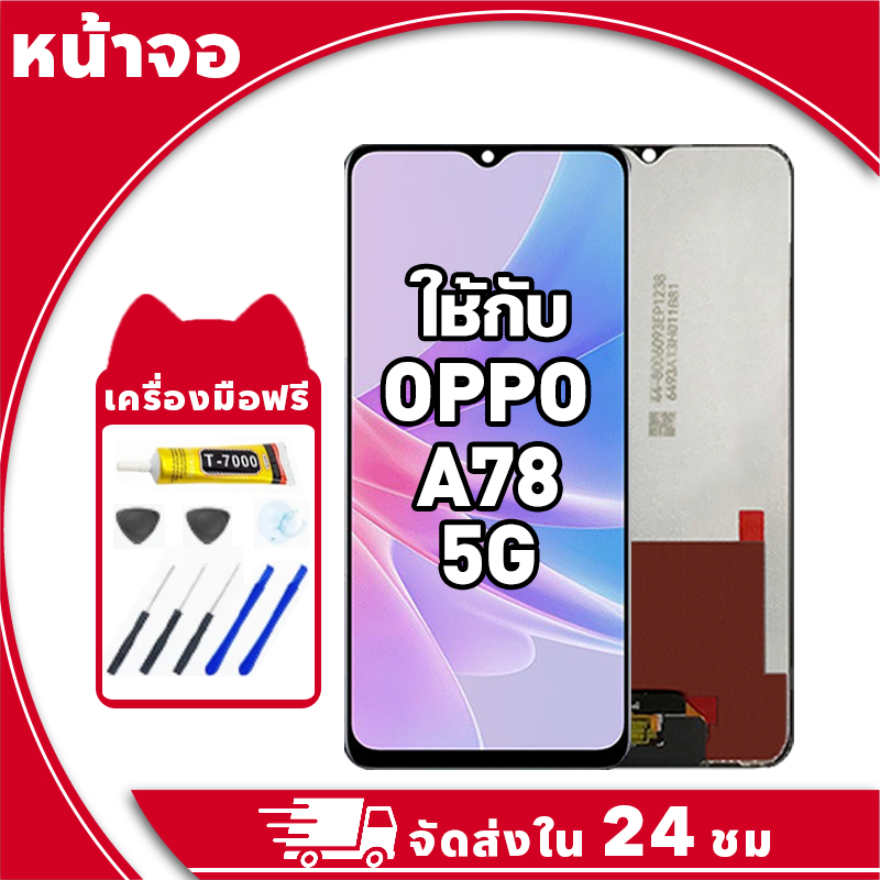 หน้าจอ สำหรับ Oppo A78 จอ LCD พร้อมทัชสกรีน ใช้กับ ออปโป้ a78 5g อะไหล่มือถือ คุณภาพสูง ฟรีกาวและไขควง