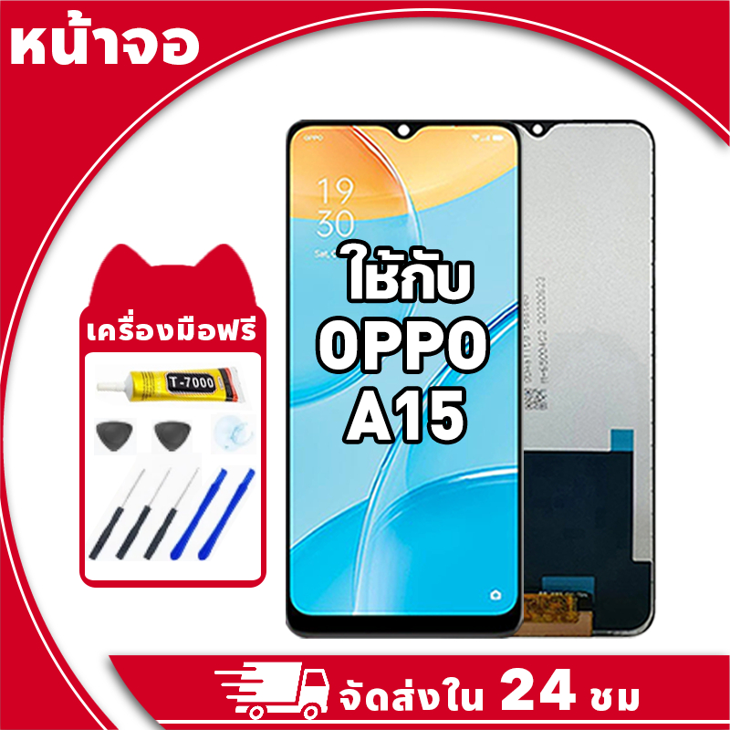 หน้าจอ สำหรับ Oppo A15 จอ LCD พร้อมทัชสกรีน ใช้กับ ออปโป้ a15,CPH2185 อะไหล่มือถือ คุณภาพสูง ฟรีกาวและไขควง