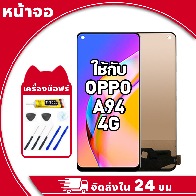 หน้าจอ สำหรับ Oppo A94 จอ LCD พร้อมทัชสกรีน ใช้กับ ออปโป้ a94 4g,CPH2203 อะไหล่มือถือ คุณภาพสูง ฟรีกาวและไขควง