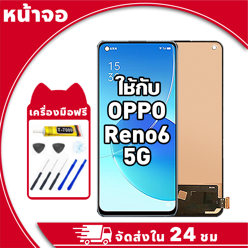 หน้าจอ สำหรับ Oppo Reno6 5G จอ LCD พร้อมทัชสกรีน ใช้กับ ออปโป้ reno6 5g อะไหล่มือถือ คุณภาพสูง ฟรีกาวและไขควง