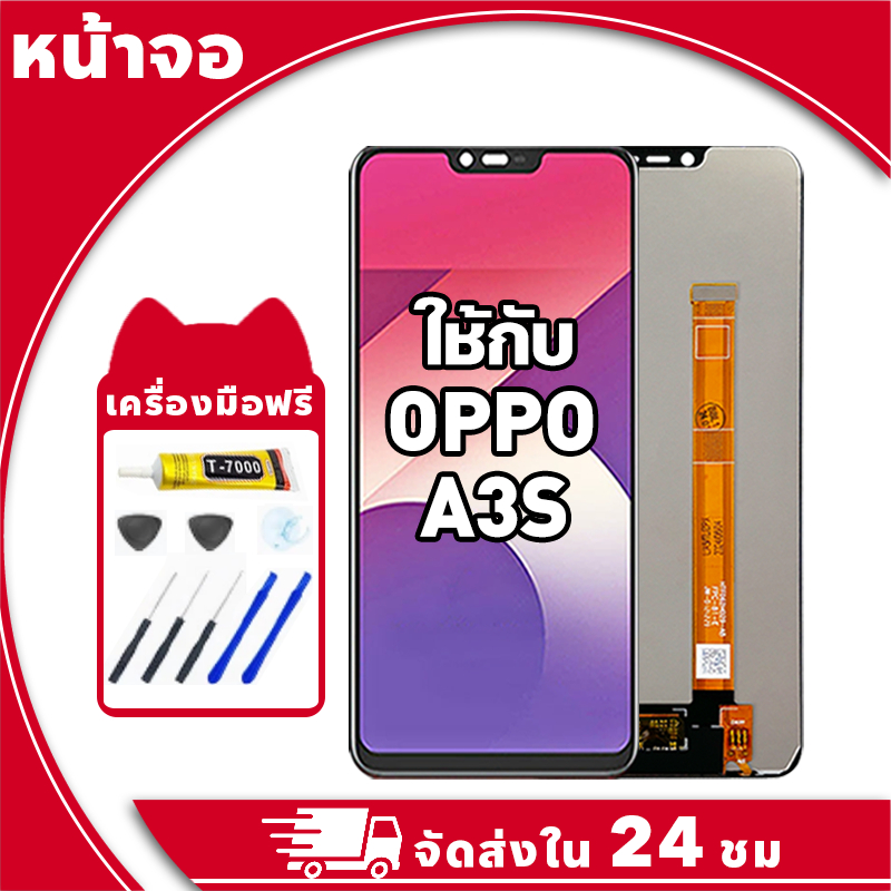 หน้าจอ สำหรับ Oppo A3S จอ LCD พร้อมทัชสกรีน ใช้กับ ออปโป้ a3s อะไหล่มือถือ คุณภาพสูง ฟรีกาวและไขควง