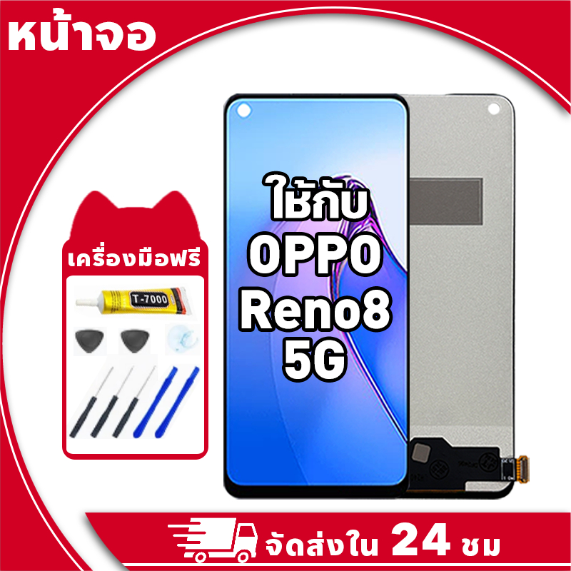 หน้าจอ สำหรับ Oppo Reno8 5G จอ LCD พร้อมทัชสกรีน ใช้กับ ออปโป้ reno8 5g อะไหล่มือถือ คุณภาพสูง ฟรีกาวและไขควง