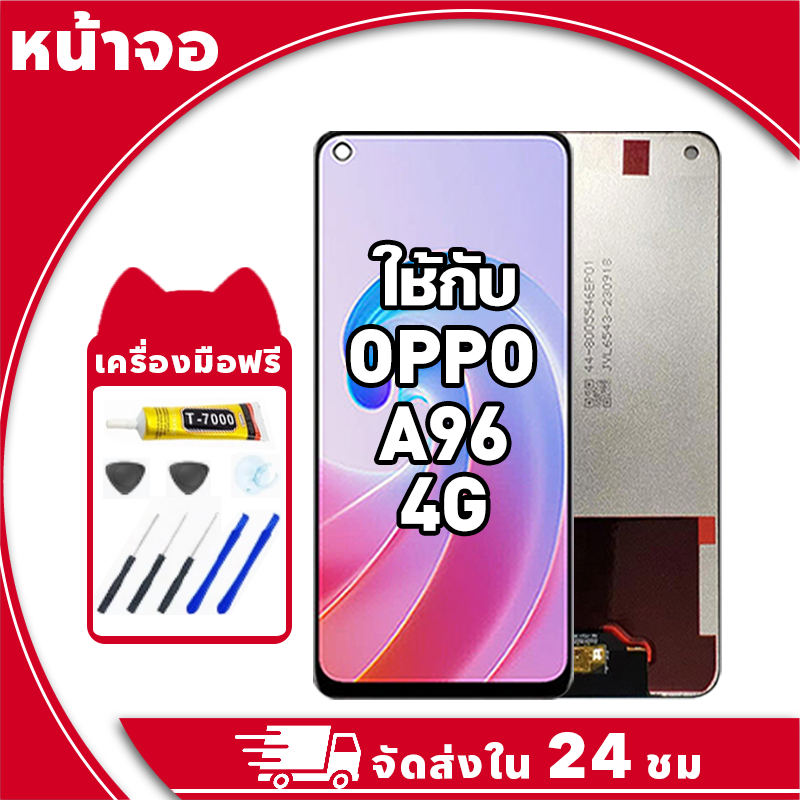 หน้าจอ สำหรับ Oppo A96 จอ LCD พร้อมทัชสกรีน ใช้กับ ออปโป้ a96 4g อะไหล่มือถือ คุณภาพสูง ฟรีกาวและไขควง