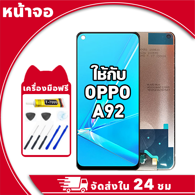หน้าจอ สำหรับ Oppo A92 จอ LCD พร้อมทัชสกรีน ใช้กับ ออปโป้ a92 อะไหล่มือถือ คุณภาพสูง ฟรีกาวและไขควง