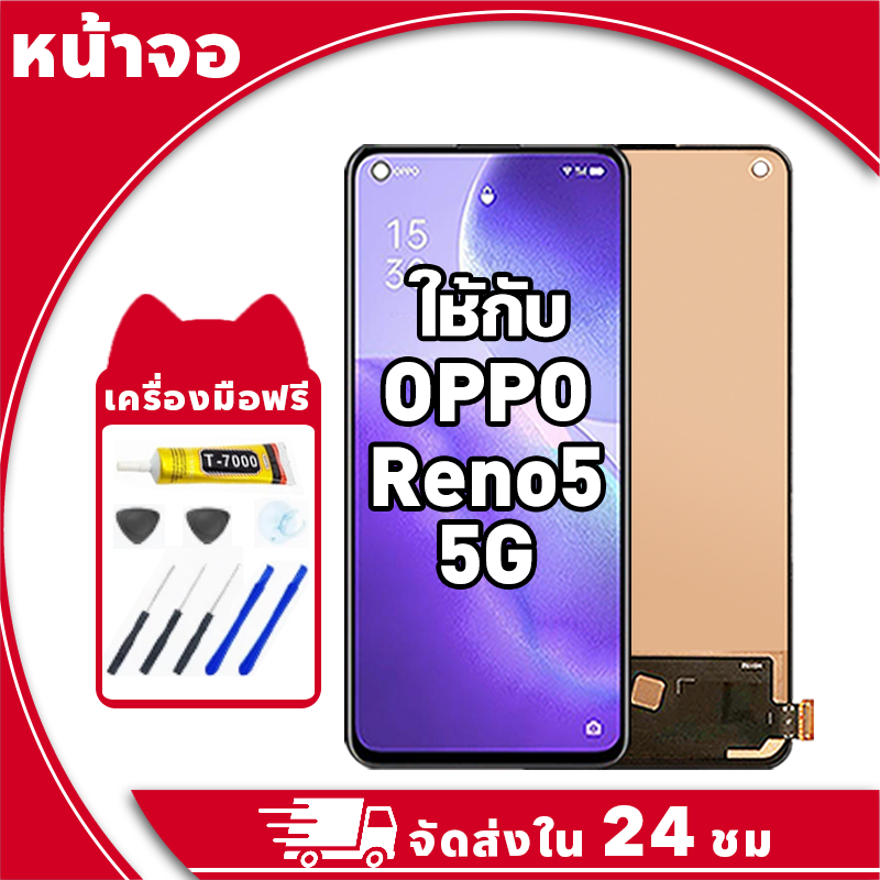 หน้าจอ สำหรับ Oppo Reno5 5G จอ LCD พร้อมทัชสกรีน ใช้กับ ออปโป้ reno5 5g อะไหล่มือถือ คุณภาพสูง ฟรีกาวและไขควง