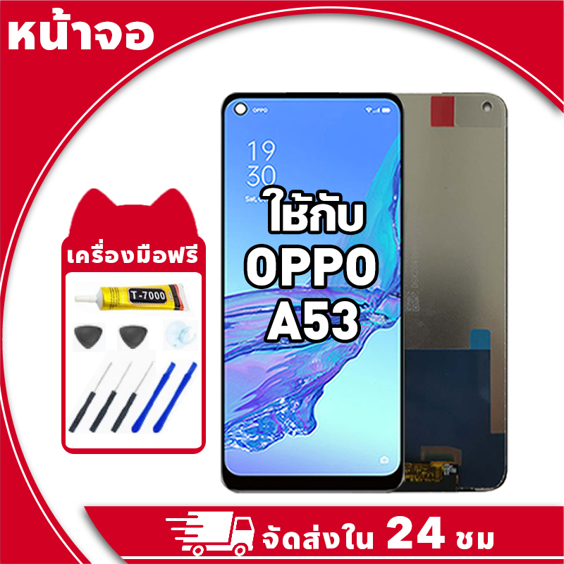 หน้าจอ สำหรับ Oppo A53 จอ LCD พร้อมทัชสกรีน ใช้กับ ออปโป้ a53 อะไหล่มือถือ คุณภาพสูง ฟรีกาวและไขควง