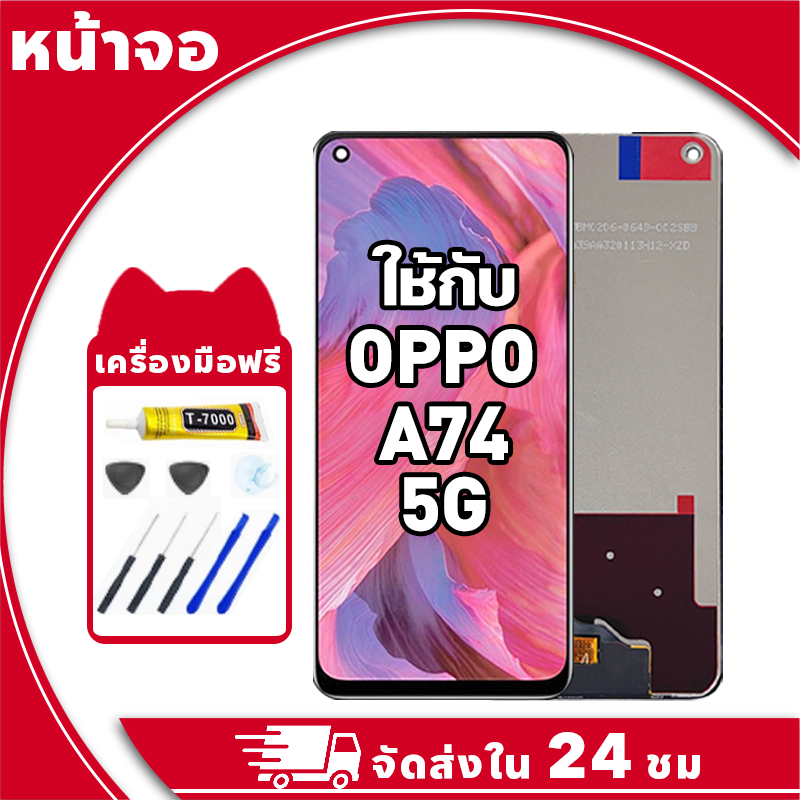 หน้าจอ สำหรับ Oppo A74 5G จอ LCD พร้อมทัชสกรีน ใช้กับ ออปโป้ a74 5g อะไหล่มือถือ คุณภาพสูง ฟรีกาวและไขควง