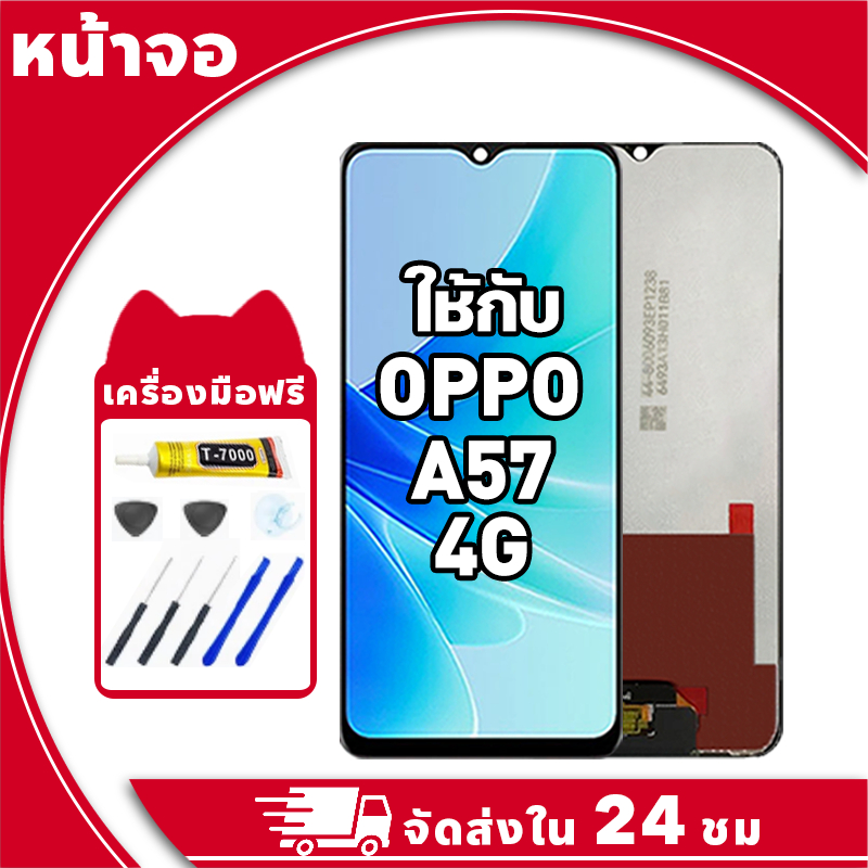 หน้าจอ สำหรับ Oppo A57 4G จอ LCD พร้อมทัชสกรีน ใช้กับ ออปโป้ a57 4g,CPH2387 อะไหล่มือถือ คุณภาพสูง ฟรีกาวและไขควง
