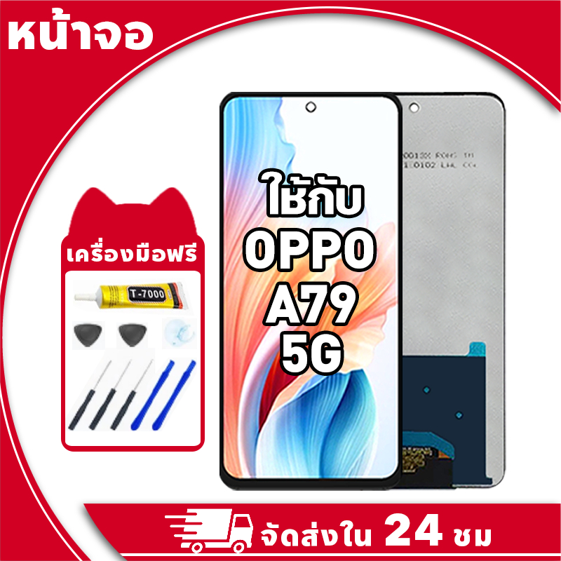 หน้าจอ สำหรับ Oppo A79 5G จอ LCD พร้อมทัชสกรีน ใช้กับ ออปโป้ a79 อะไหล่มือถือ คุณภาพสูง ฟรีกาวและไขควง