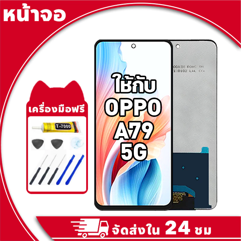 หน้าจอ สำหรับ Oppo A79 5G จอ LCD พร้อมทัชสกรีน ใช้กับ ออปโป้ a79 อะไหล่มือถือ คุณภาพสูง ฟรีกาวและไขควง