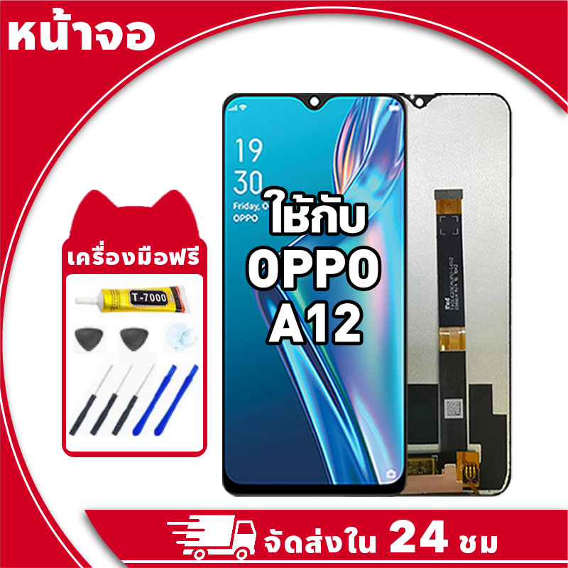 หน้าจอ สำหรับ Oppo A12 จอ LCD พร้อมทัชสกรีน ใช้กับ ออปโป้ a12 อะไหล่มือถือ คุณภาพสูง ฟรีกาวและไขควง