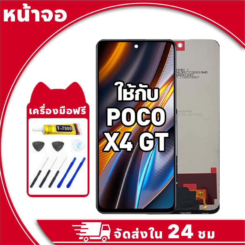 หน้าจอ ใช้กับ Poco X4 GT จอ LCD พร้อมทัชสกรีน สำหรับ poco x4gt อะไหล่มือถือ คุณภาพสูง ฟรีกาวและไขควง