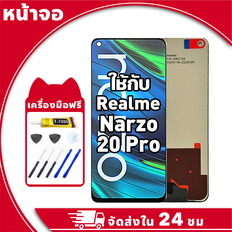 หน้าจอ ใช้กับ Realme Narzo 20 pro จอ LCD พร้อมทัชสกรีน สำหรับ เรียวมี narzo 20pro อะไหล่มือถือ คุณภาพสูง ฟรีกาวและไขควง