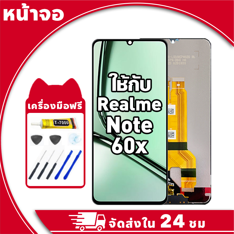 จอ LCD ใช้กับ Realme Note 60X ชุดหน้าจอ ทดสอบ100% สำหรับ เรียวมี note60x/RMX3938 คุณภาพสูง แถมไขควงกาว จัดส่งฟรี