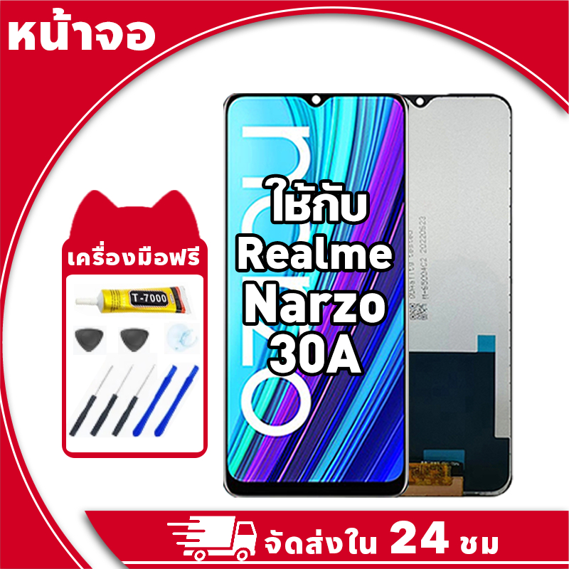 หน้าจอ ใช้กับ Realme Narzo 30A จอ LCD พร้อมทัชสกรีน สำหรับ เรียวมีnarzo30a,RMX3171 อะไหล่มือถือ คุณภาพสูง ฟรีกาวและไขควง