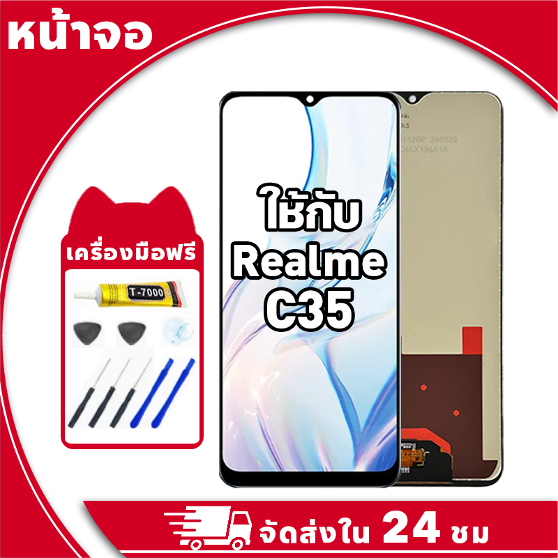 หน้าจอ ใช้กับ Realme C35 จอ LCD พร้อมทัชสกรีน สำหรับ เรียวมี c35 อะไหล่มือถือ คุณภาพสูง ฟรีกาวและไขควง
