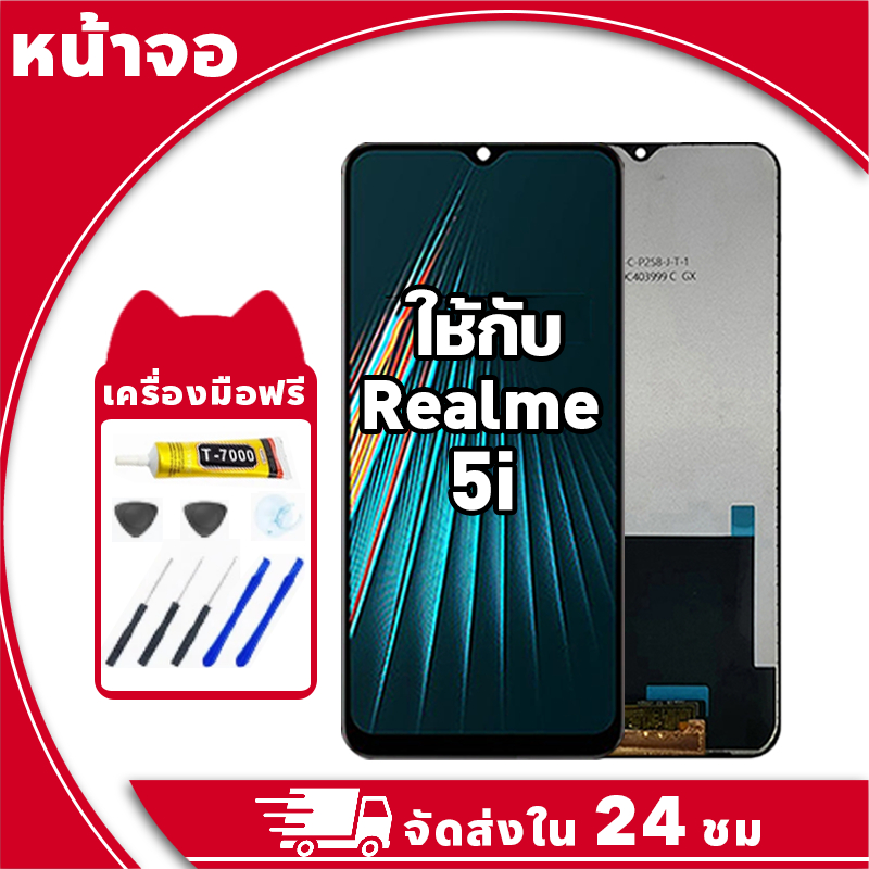 หน้าจอ ใช้กับ Realme 5i จอ LCD พร้อมทัชสกรีน สำหรับ เรียวมี 5i อะไหล่มือถือ คุณภาพสูง ฟรีกาวและไขควง