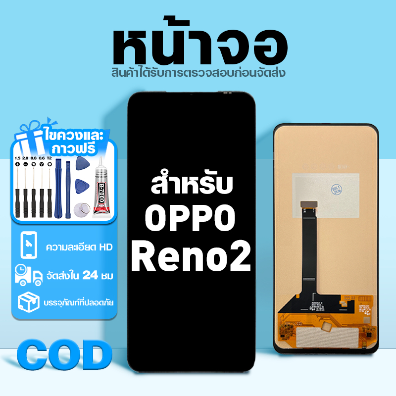 LCD หน้าจอ ใช้กับ OPPO Reno2 ส่วนประกอบหน้าจอ ทดสอบ100% จอ ใช้สำหรับ ออปโป้ reno2 พร้อมไขควงและกาว