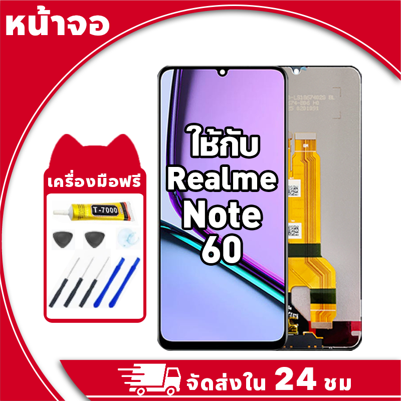 หน้าจอ ใช้สำหรับ Realme Note 60 ทัชสกรีน LCD อะไหล่ จอโทรศัพท์ ใช้กับ เรียวมี note60,RMX3933 ทดสอบ100% แถมไขควงกาว