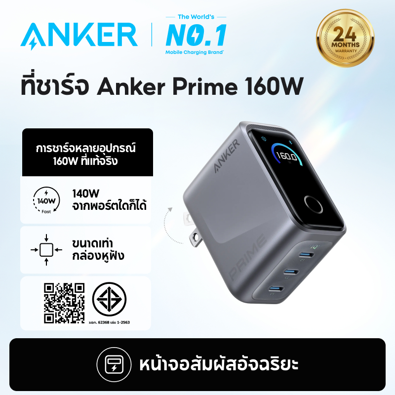 Anker Prime Charger｜160W 3-Port Compact USB C GaN Charger Block｜Smart Display และ Touch Control｜140W Max ชาร์จผ่านพอร์ตเดียวใดๆ｜for iPhone 17/16/15 Series/MacBook