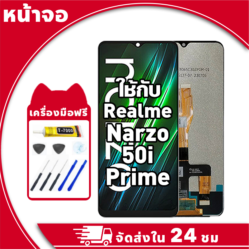 หน้าจอ ใช้กับ Realme Narzo 50i Prime จอ พร้อมทัชสกรีน สำหรับ เรียวมี narzo50iprime อะไหล่มือถือ คุณภาพสูง ฟรีกาวและไขควง