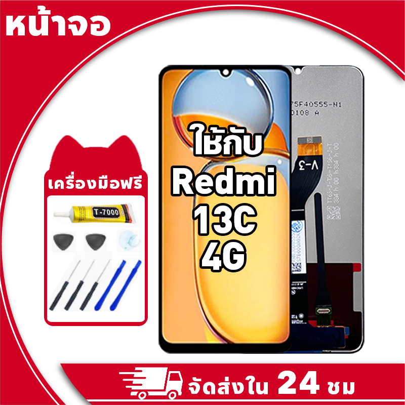 หน้าจอ ใช้กับ Redmi 13C จอ LCD พร้อมทัชสกรีน สำหรับ ข้าวแดง 13c 4g อะไหล่มือถือ คุณภาพสูง ฟรีกาวและไขควง
