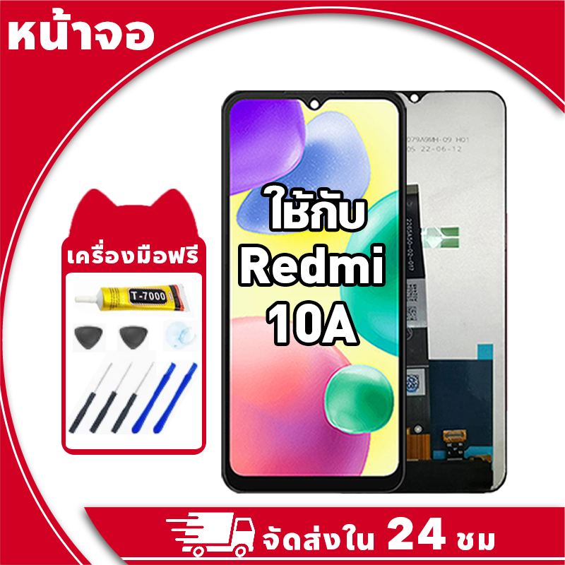 หน้าจอ ใช้กับ Redmi 10A จอ LCD พร้อมทัชสกรีน สำหรับ ข้าวแดง 10a อะไหล่มือถือ คุณภาพสูง ฟรีกาวและไขควง