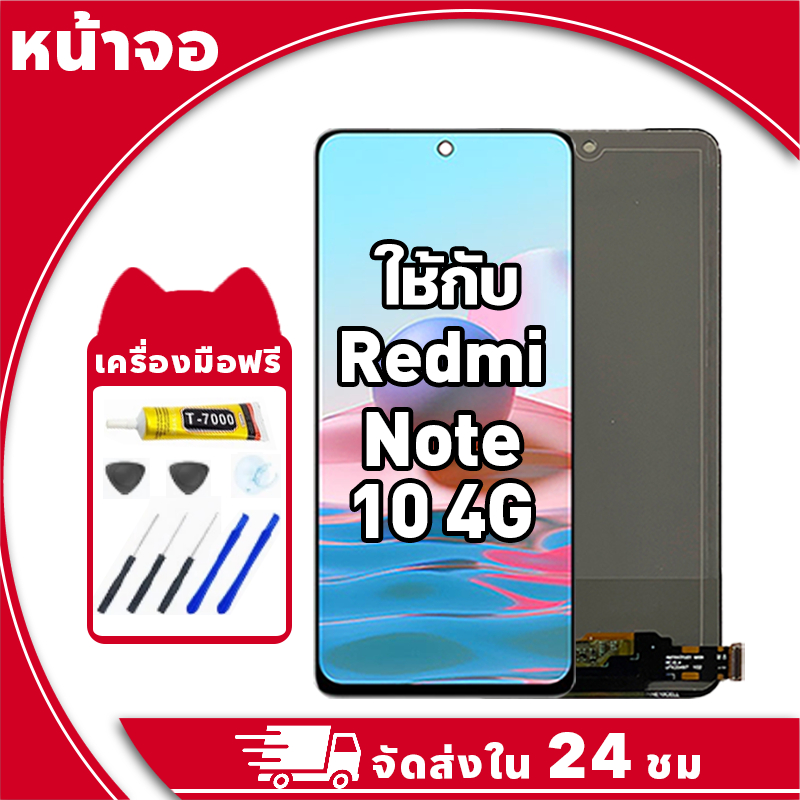 หน้าจอ ใช้กับ Redmi Note 10 จอ LCD พร้อมทัชสกรีน สำหรับ ข้าวแดง note10 4g อะไหล่มือถือ คุณภาพสูง ฟรีกาวและไขควง