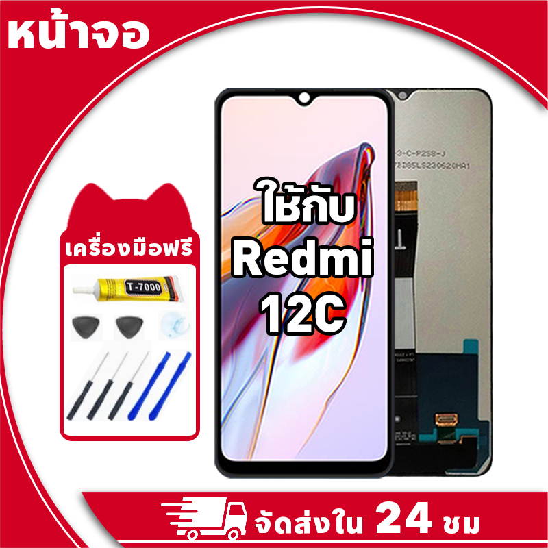 หน้าจอ ใช้กับ Redmi 12C จอ LCD พร้อมทัชสกรีน สำหรับ ข้าวแดง 12c อะไหล่มือถือ คุณภาพสูง ฟรีกาวและไขควง