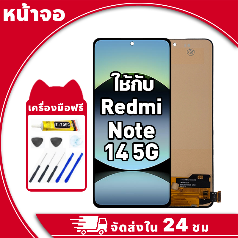 หน้าจอ ใช้กับ Redmi Note 14 5G จอ LCD พร้อมทัชสกรีน สำหรับ ข้าวแดง note14 5g อะไหล่มือถือ คุณภาพสูง ฟรีกาวและไขควง