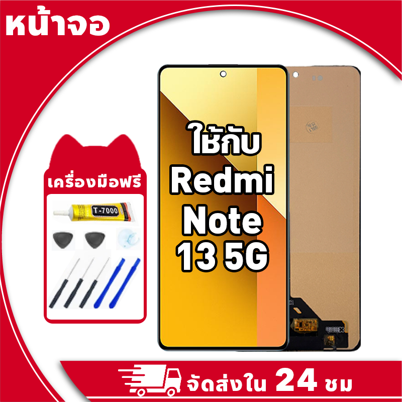 หน้าจอ ใช้กับ Redmi Note 13 5G จอ LCD พร้อมทัชสกรีน สำหรับ ข้าวแดง note13 อะไหล่มือถือ คุณภาพสูง ฟรีกาวและไขควง