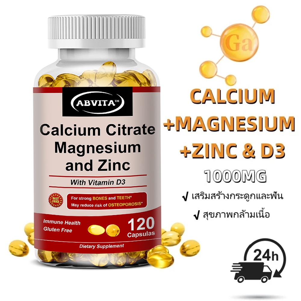 Abvita Calcium, Magnesium, Zinc + Vitamin D3 Capsules เสริมสร้างกระดูกและฟัน