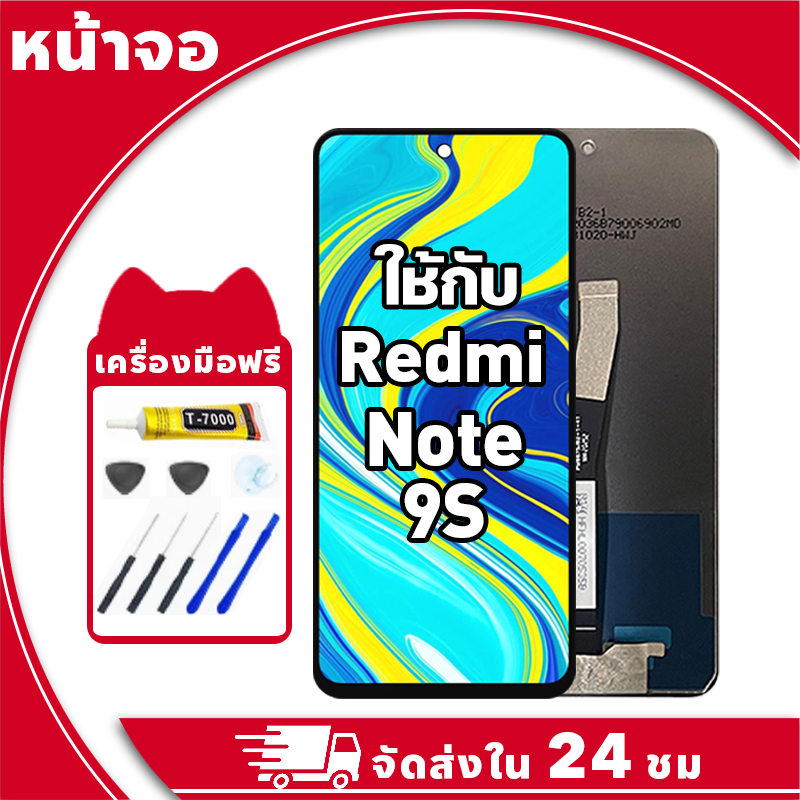 หน้าจอ ใช้กับ Redmi Note 9S จอ LCD พร้อมทัชสกรีน สำหรับ ข้าวแดง note9s อะไหล่มือถือ คุณภาพสูง ฟรีกาวและไขควง