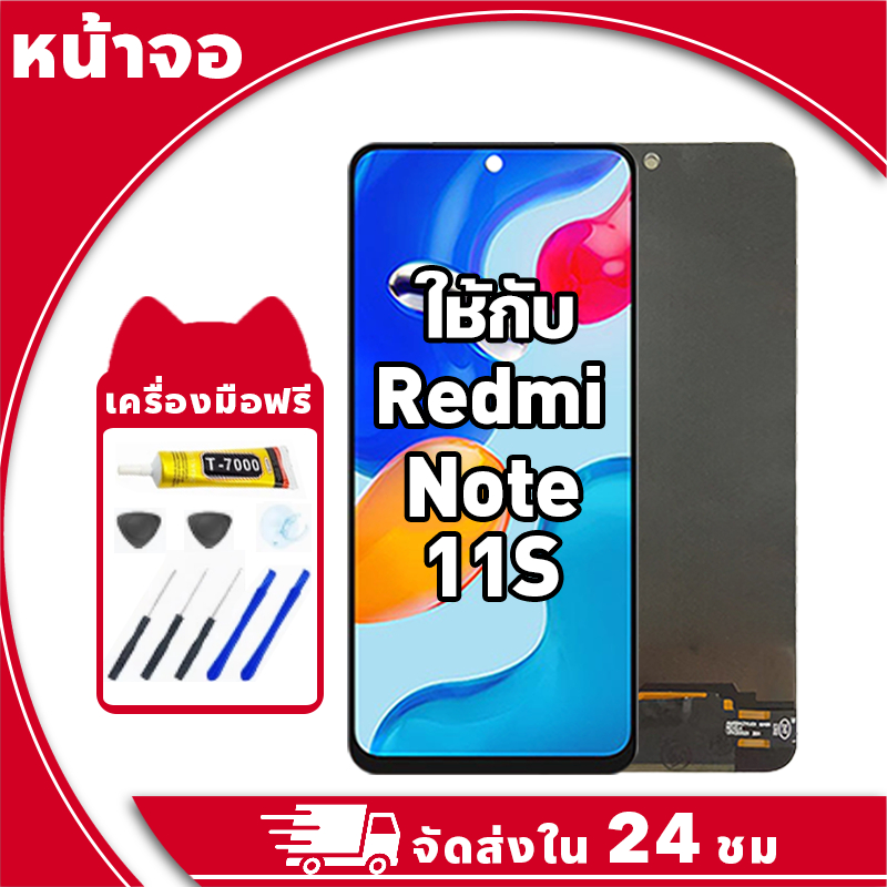 หน้าจอ ใช้กับ Redmi Note 11S จอ LCD พร้อมทัชสกรีน สำหรับ ข้าวแดง note11s อะไหล่มือถือ คุณภาพสูง ฟรีกาวและไขควง